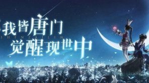 从《新射雕》到《斗罗大陆-斗神再临》,数据驱动的“IP一哥”中手游插图 从《新射雕》到《斗罗大陆-斗神再临》,数据驱动的“IP一哥”中手游插图